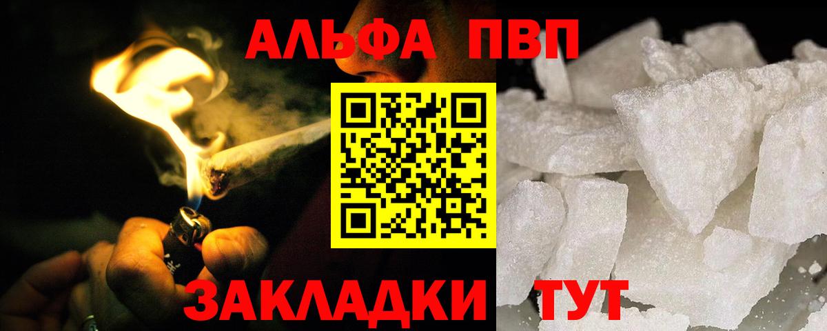 Alpha-PVP кристаллы Нововоронеж