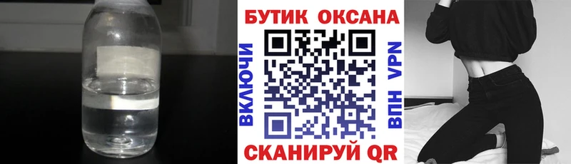 наркошоп  Нововоронеж  маркетплейс телеграм  БУТИРАТ 1.4BDO 