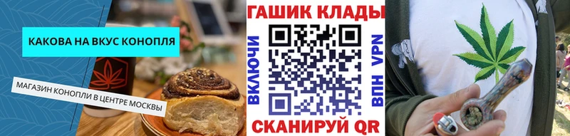 Canna-Cookies марихуана Нововоронеж