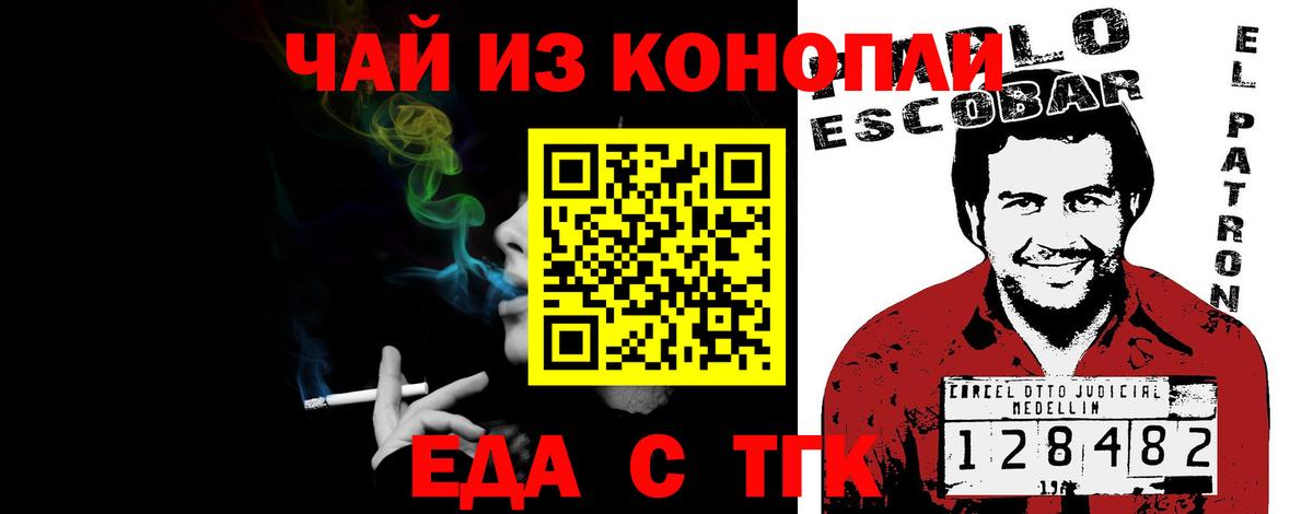 Нововоронеж  Печенье с ТГК марихуана  Вход с VPN 
