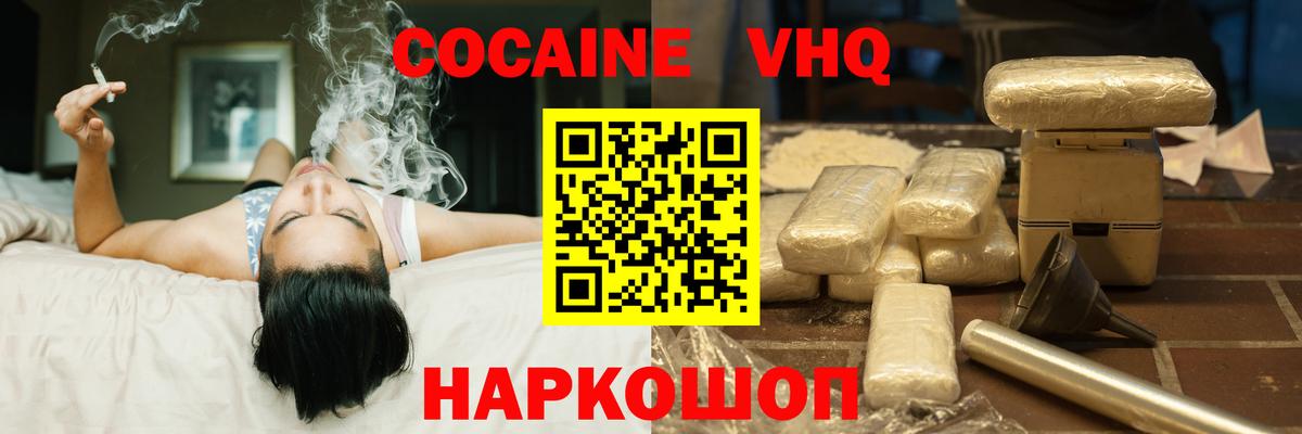 Нововоронеж  Cocaine Fish Scale  Вход с VPN  COCAIN Columbia 