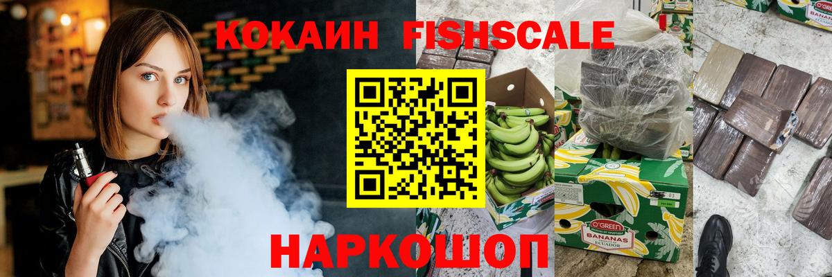 КОКАИН VHQ Нововоронеж