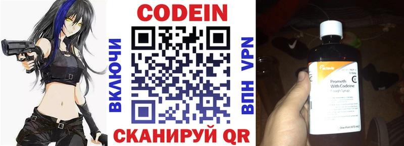 где можно купить наркотик  Нововоронеж  Кодеин напиток Lean (лин) 