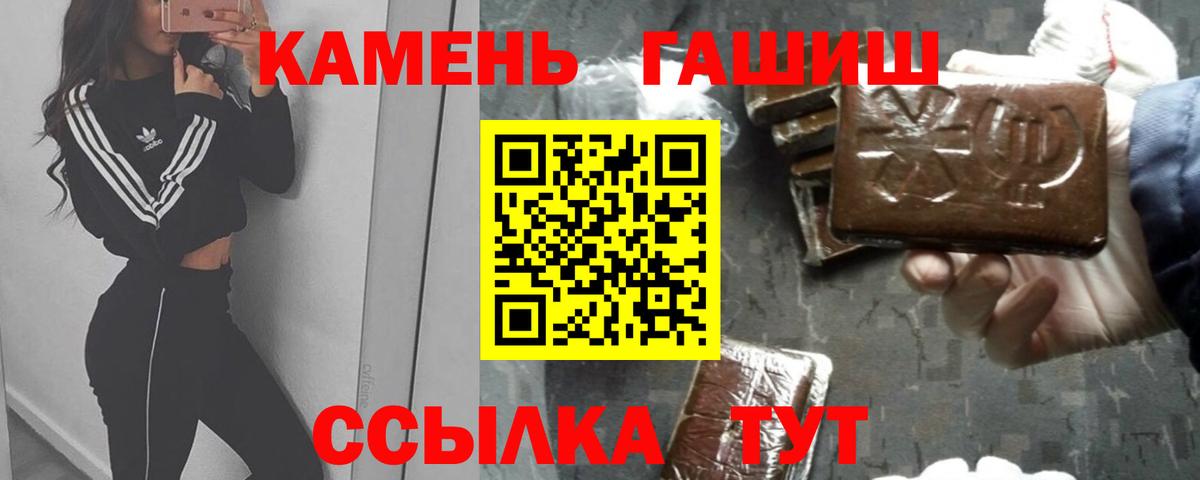 Гашиш убойный Нововоронеж