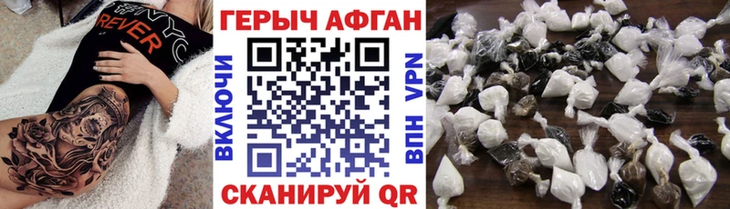ГЕРОИН VHQ  Нововоронеж 
