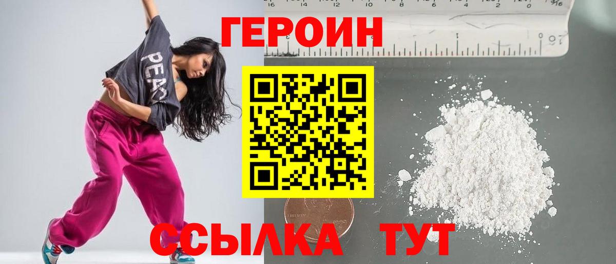 Нововоронеж  ГЕРОИН афганец  Вход с VPN 