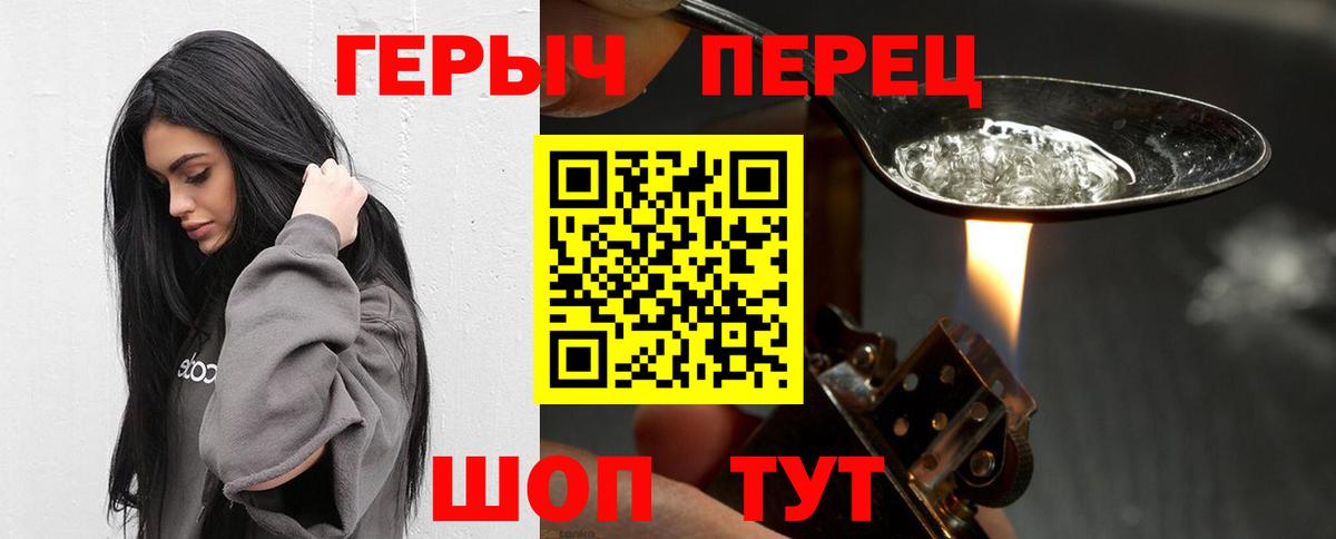ГЕРОИН хмурый Нововоронеж