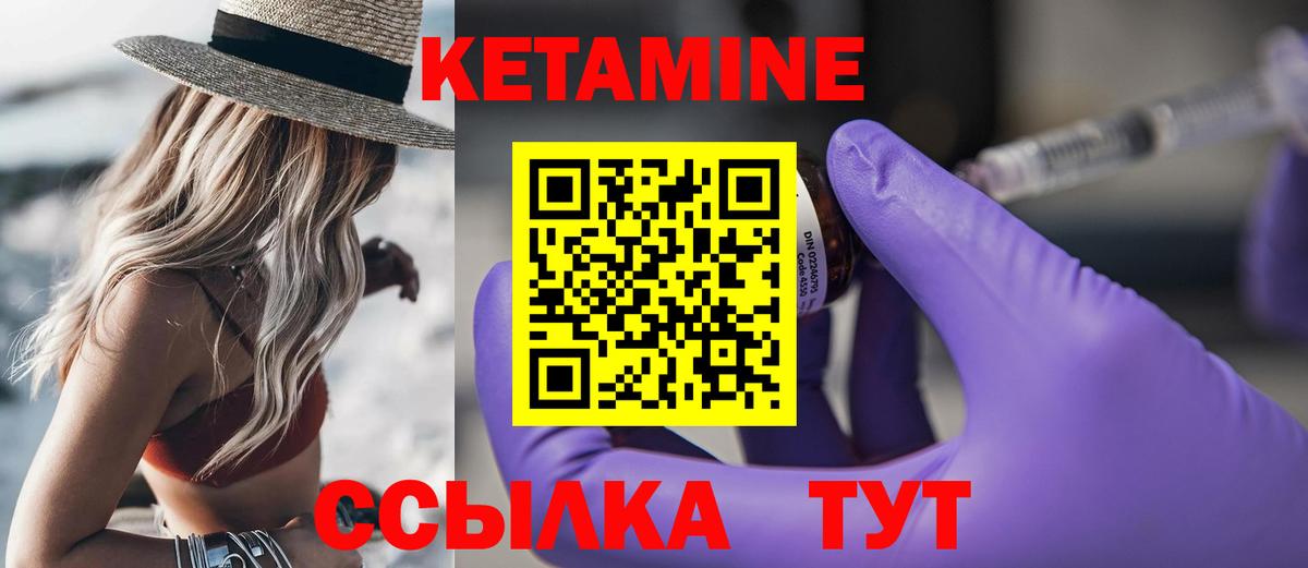 КЕТАМИН VHQ Нововоронеж