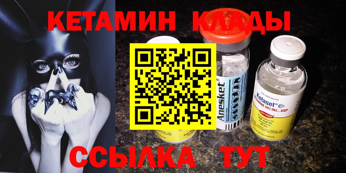Нововоронеж  КЕТАМИН ketamine  Вход с VPN 