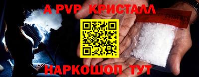 альфа пвп Наро-Фоминск