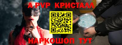 альфа пвп Наро-Фоминск