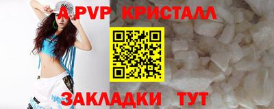 альфа пвп Наро-Фоминск