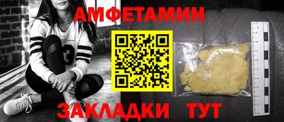 альфа пвп Наро-Фоминск