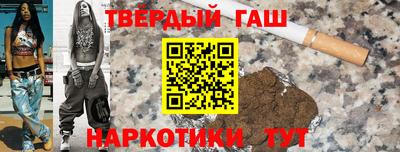 гашишное масло Моздок