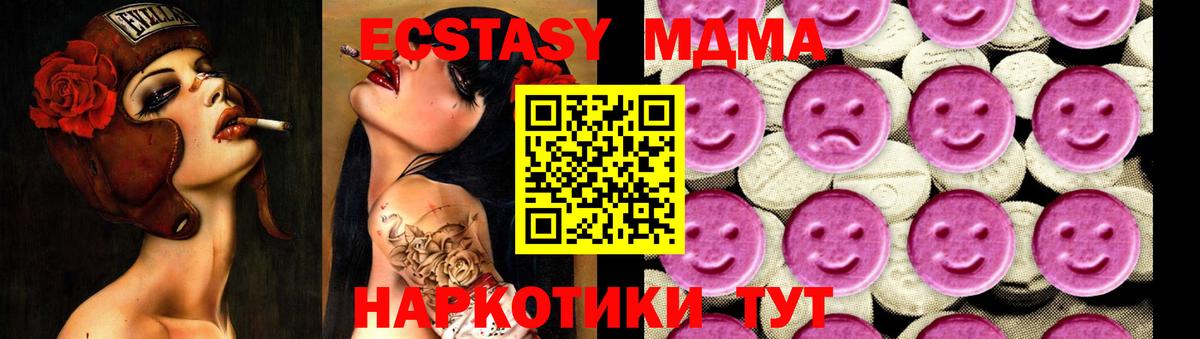 МДМА VHQ  МДМА crystal  Нововоронеж  Вход с VPN 