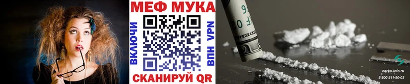МЕФ мука Нововоронеж