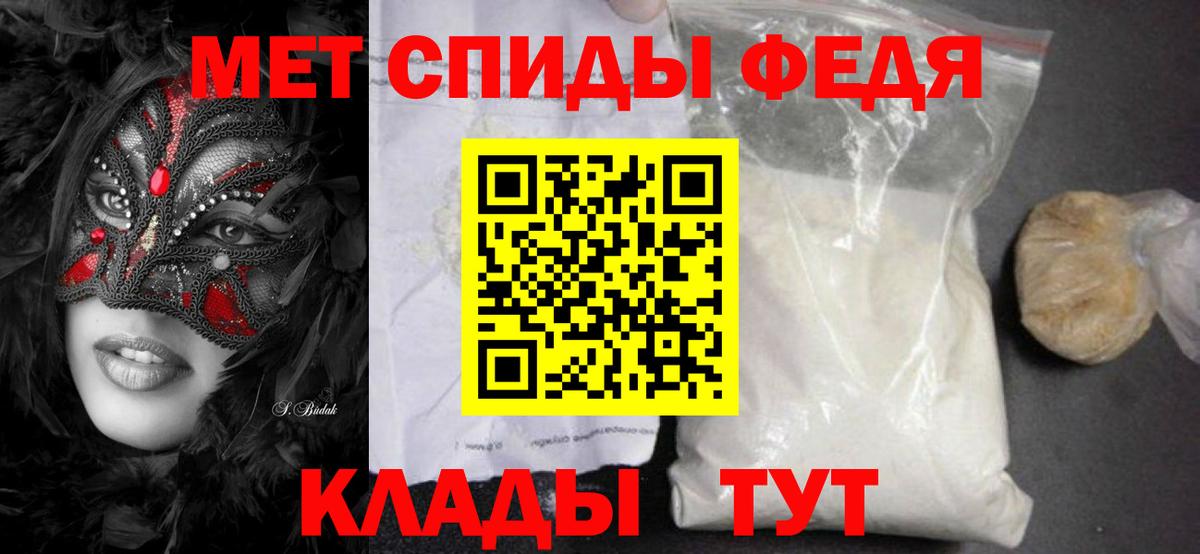 Метамфетамин Декстрометамфетамин 99.9%  МЕТАМФЕТАМИН  Нововоронеж  Вход с VPN 