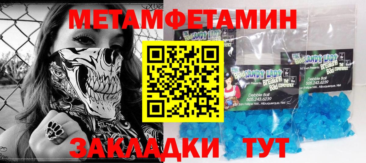 Метамфетамин витя Нововоронеж