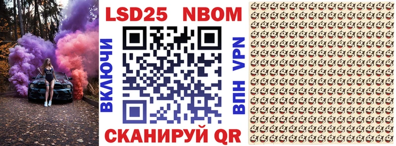 Марки 25I-NBOMe 1500мкг  наркотики  Нововоронеж 