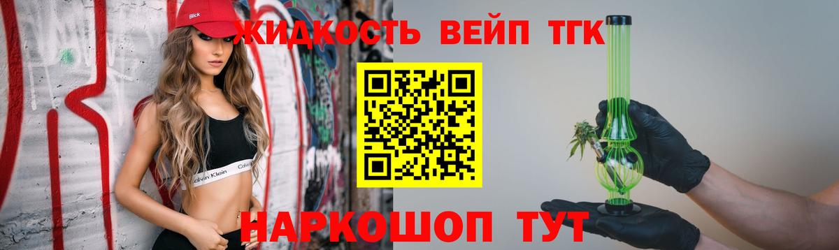 Дистиллят ТГК жижа Нововоронеж