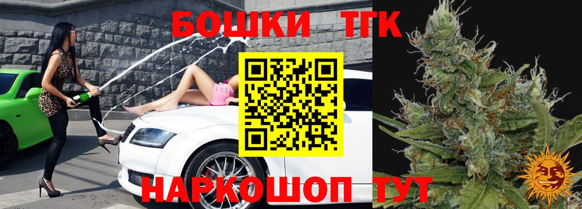 Нововоронеж  Каннабис THC 21%  Марихуана индика  Вход с VPN 